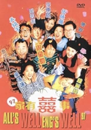 All's Well, Ends Well 1997 1997