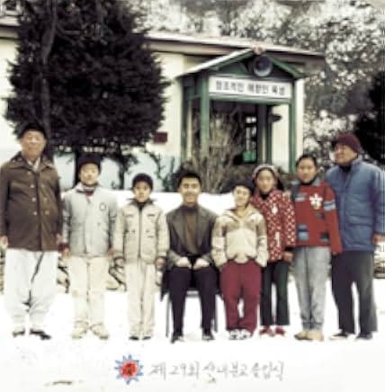 My Teacher, Mr. Kim 2003