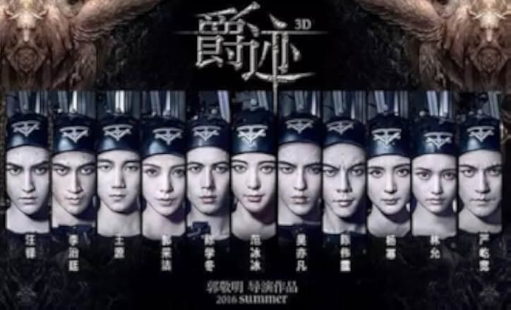 L.O.R.D: Legend of Ravaging Dynasties 2016