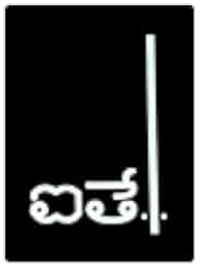 Aithe 2003
