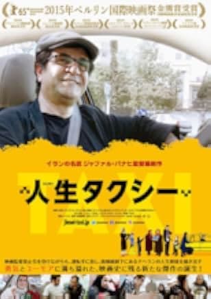Taxi 2015