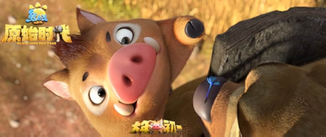 Boonie Bears: Blast Into the Past 2019