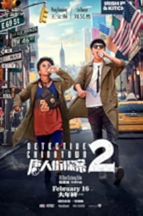 Detective Chinatown 2 2018