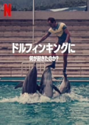 The Last Dolphin King 2022