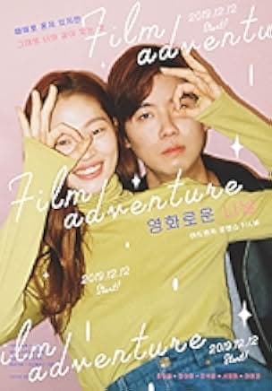 Film Adventure 2019
