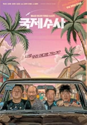 The Golden Holiday 2020