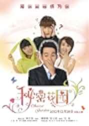 The Secret Garden 2012