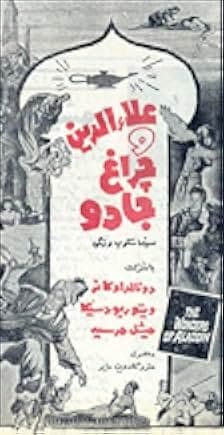 The Wonders of Aladdin 1961