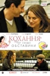 The Other Woman 2009