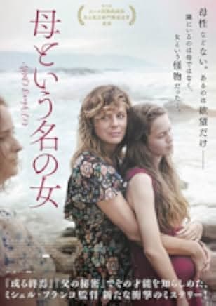 April's Daughter 2017