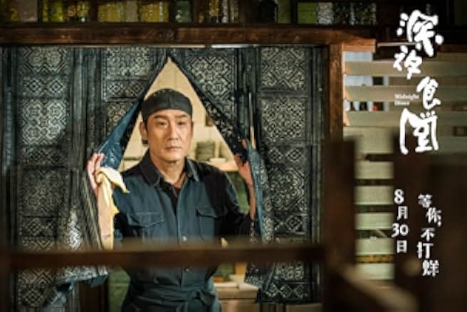 Midnight Diner 2019