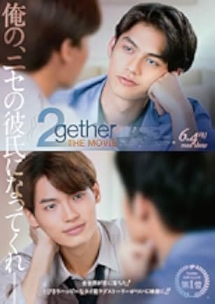 2gether: The Movie 2021