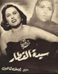 Lady of the Train 1952