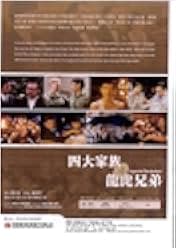 Legend of the Brothers 1991
