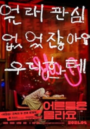 Young Adult Matters 2020