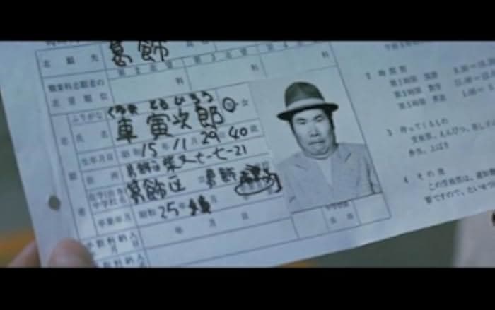 Otoko wa tsurai yo: Torajiro kamome uta 1980