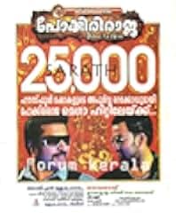 Pokkiri Raja 2010