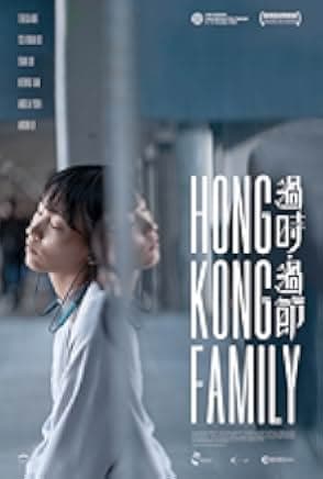 Hong Kong Family 2022