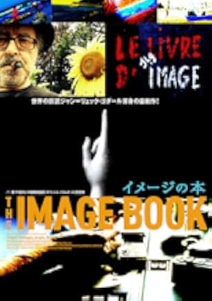 The Image Book 2018