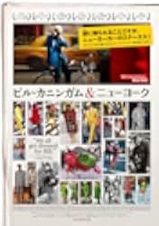 Bill Cunningham: New York 2010