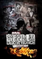 Death Notice 2023