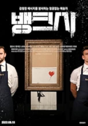 Banksy and the Rise of Outlaw Art 2020
