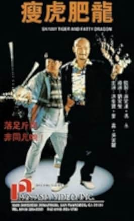 Sau foo fei lung 1990