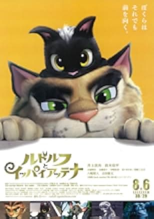 Rudolf the Black Cat 2016