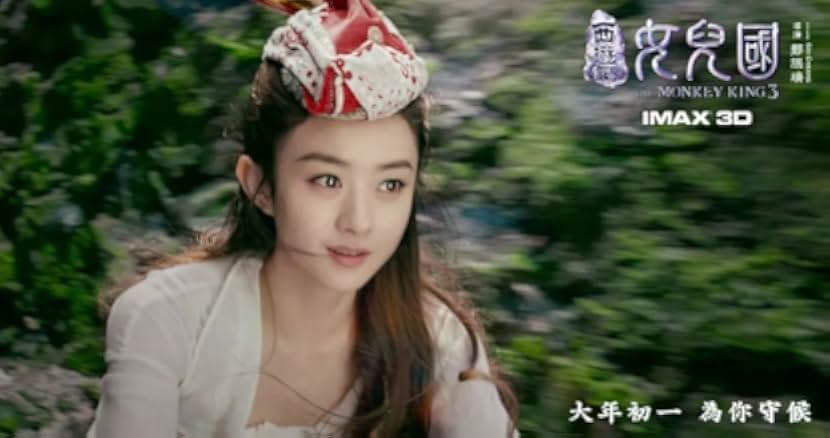 The Monkey King 3 2018