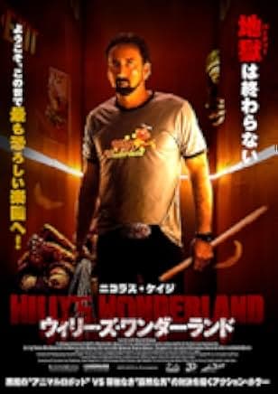 Willy's Wonderland 2021