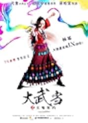 Wu Dang 2012