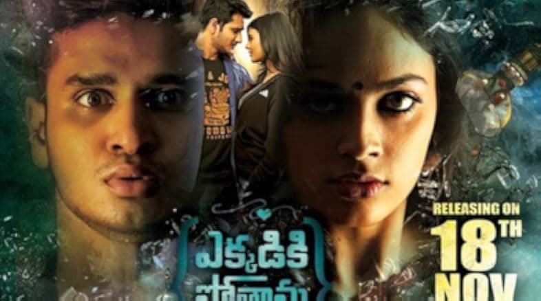 Ekkadiki Pothavu Chinnavada 2016