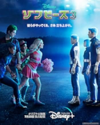 Zombies 3 2022
