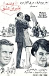 What's So Bad About Feeling Good? 1968