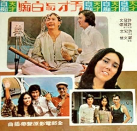 The Last Message 1975