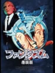 Phantasm II 1988