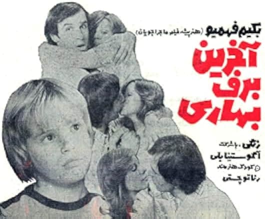 L'ultima neve di primavera 1973