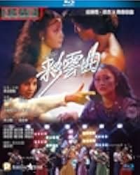 Once Upon a Rainbow 1982