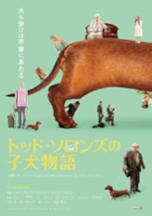 Wiener-Dog 2016