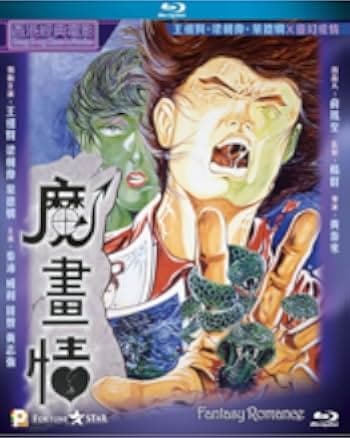 Fantasy Romance 1990