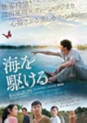 The Man from the Sea 2018