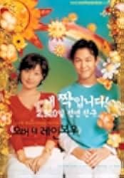 Obeo deo reinbou 2002