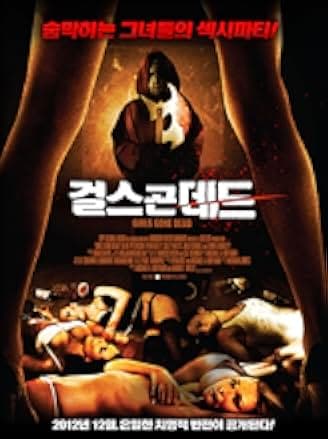 Girls Gone Dead 2012