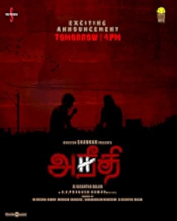 Aneethi 2023