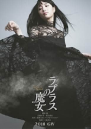 Laplace's Witch 2018