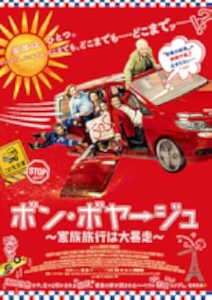 Full Speed 2016
