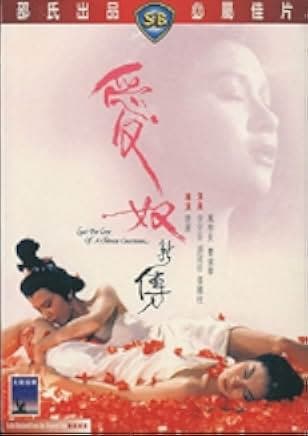 Ai nu xin zhuan 1984