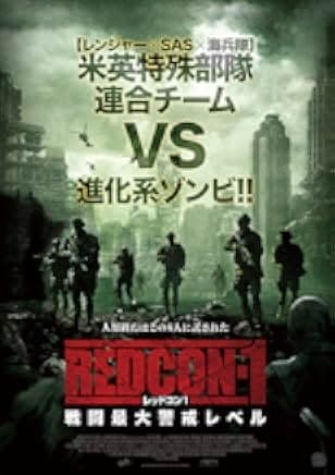 Redcon-1 2018