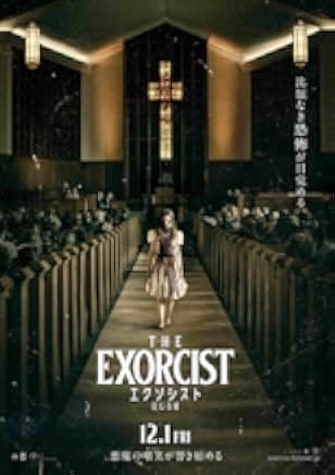 The Exorcist: Believer 2023