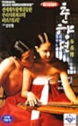 Chunhyang 2000